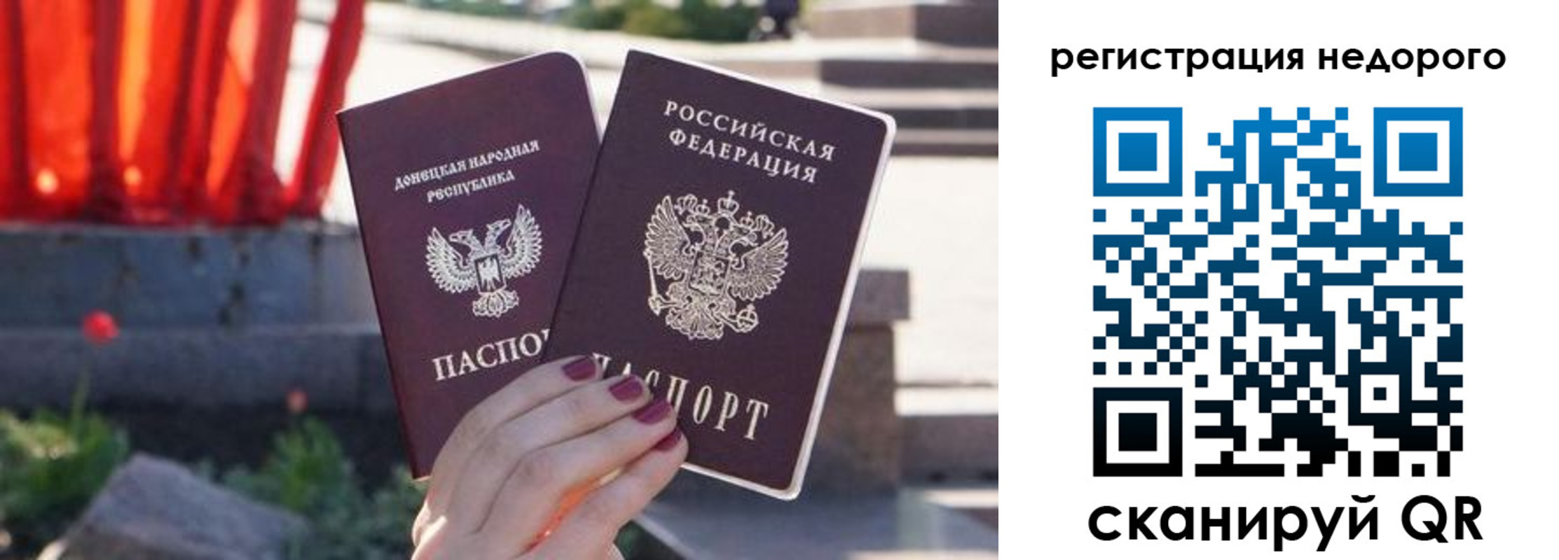 прописка для работы в Хвалынске