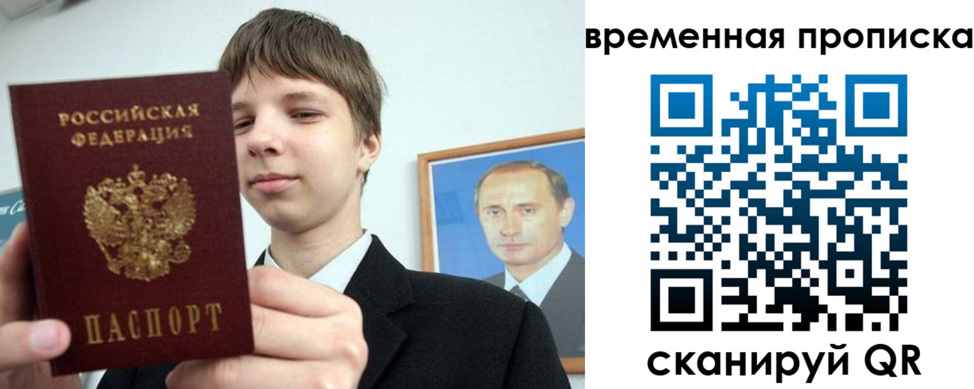 временная регистрация в квартире в Хвалынске
