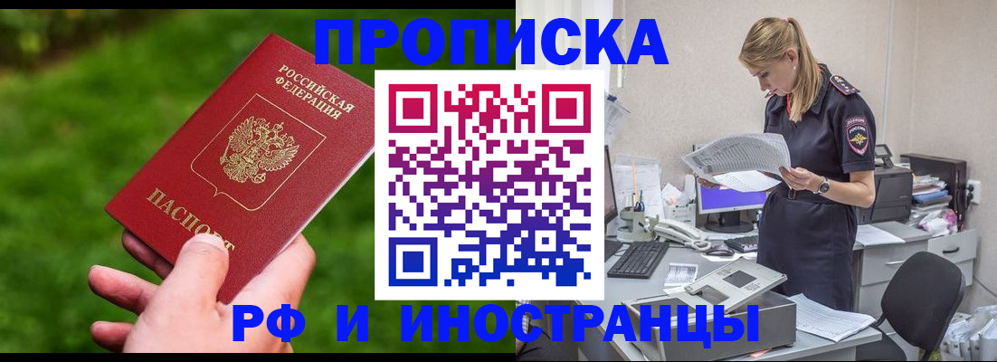 временная регистрация собственник в Хвалынске