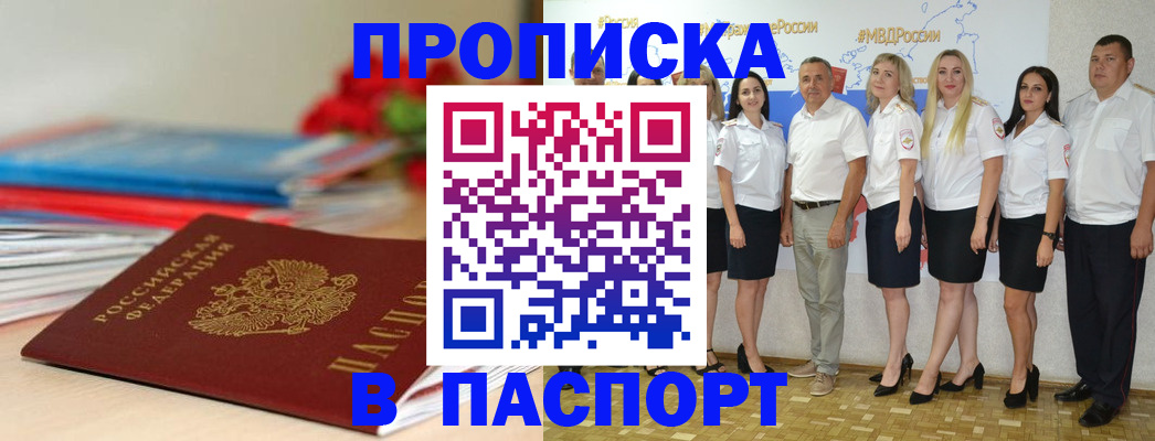 временная регистрация для всех в Хвалынске