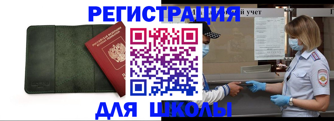 прописка 2025 в Хвалынске