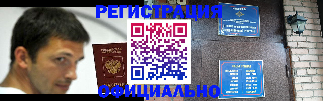 прописка штамп в Хвалынске