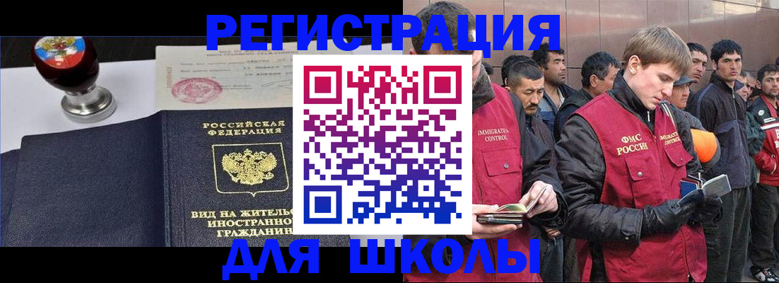 временная регистрация для всех в Хвалынске