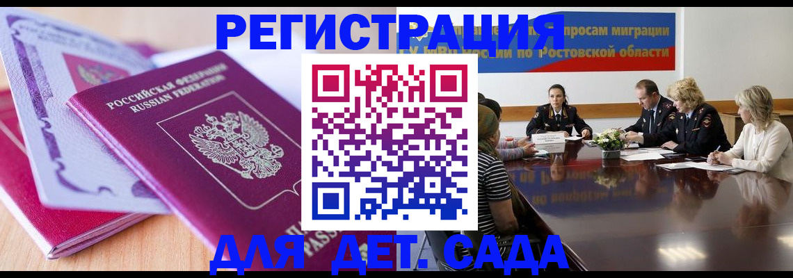 прописка для военкомата в Хвалынске