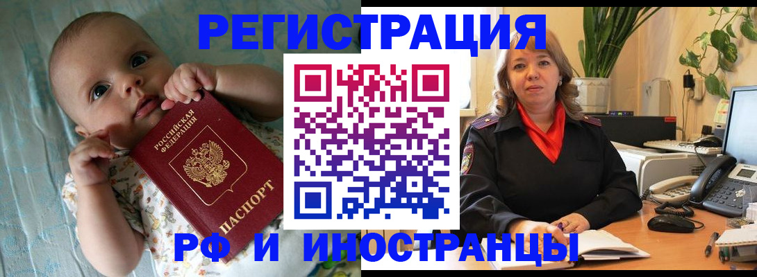 прописка для школы в Хвалынске