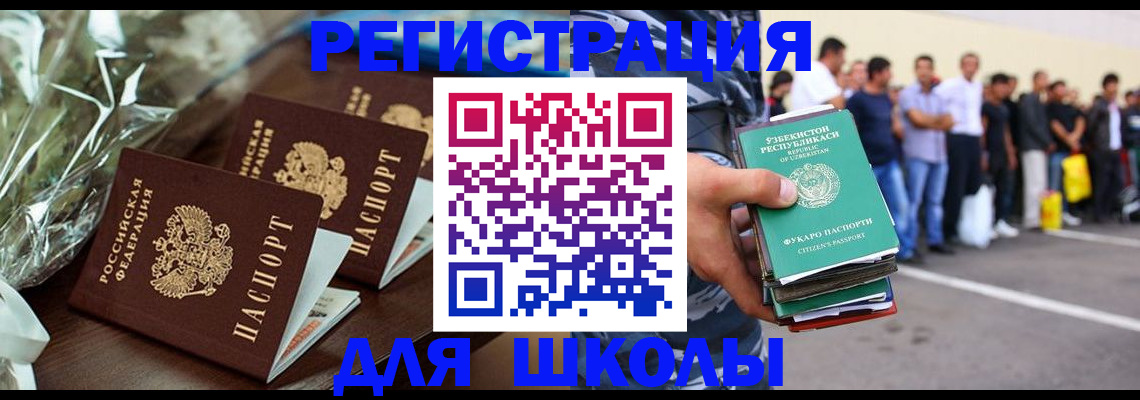 прописка от собственника в Хвалынске